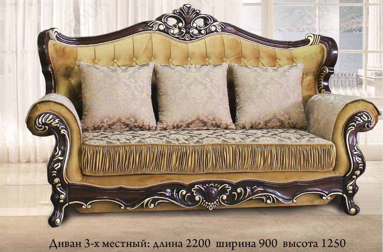 мягкая мебель Прометей орех с золотом фабрика Арида